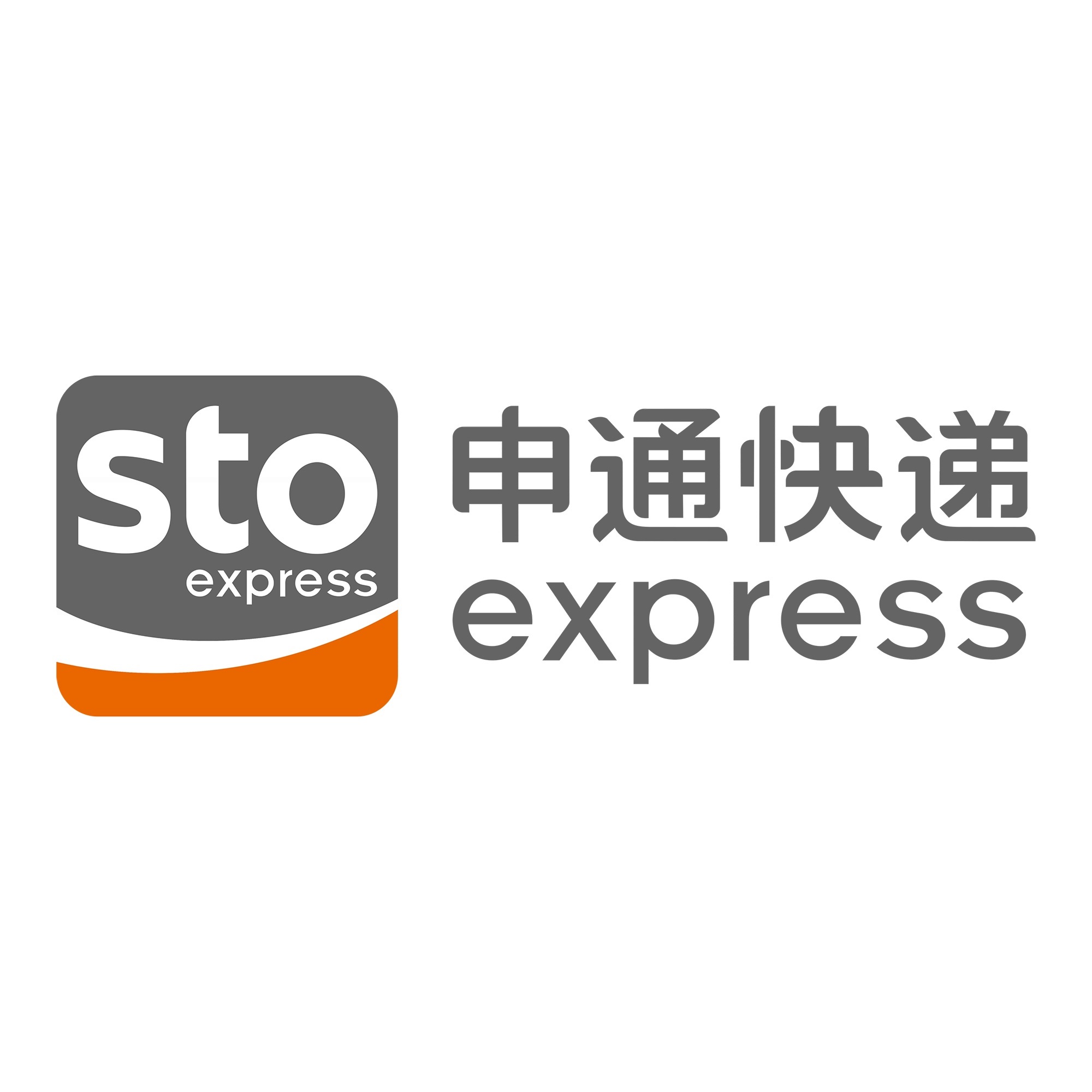 呼图壁申通快递